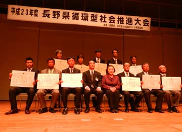 受賞者全員による記念撮影（前列左から二人目 弊社社長）